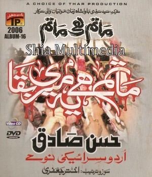 Hassan Sadiq 2005 - Shia Multimedia